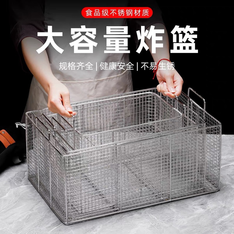 304不锈钢炸篮商用方形滤油网筛油条篮炸鸡裹粉抖篮小吃控油篮子|undefined