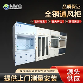 实验室专用;防火设备;洗眼器