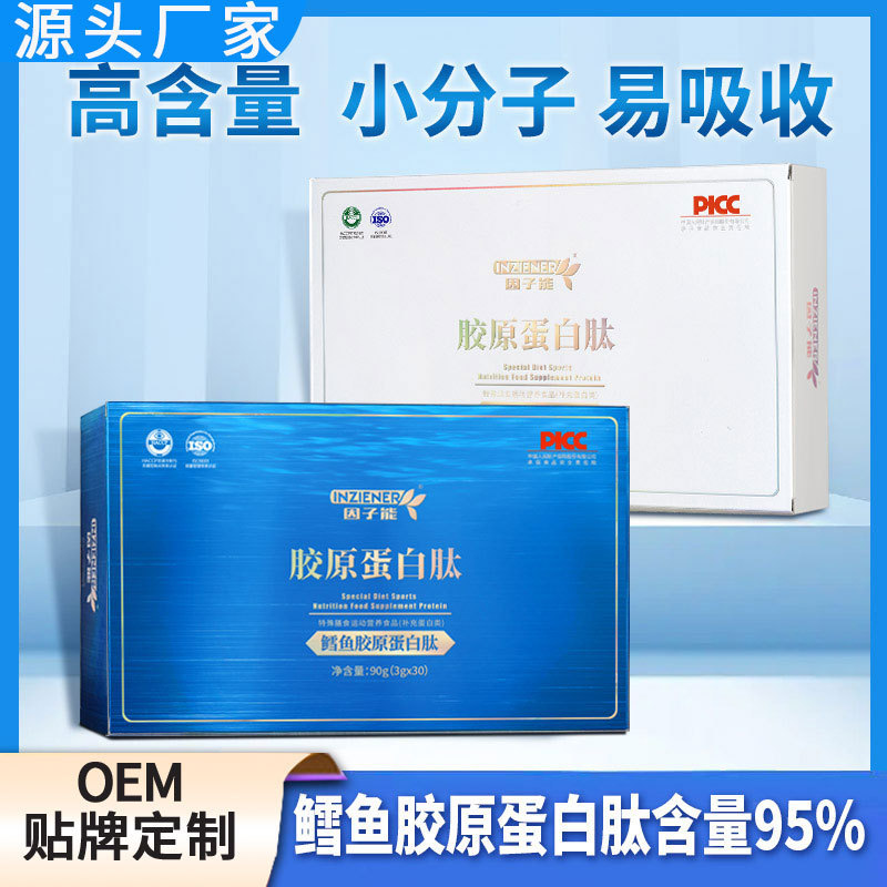 Wholesale Generation factor collagen powder deep sea cod oral instant small molecule active collagen peptide