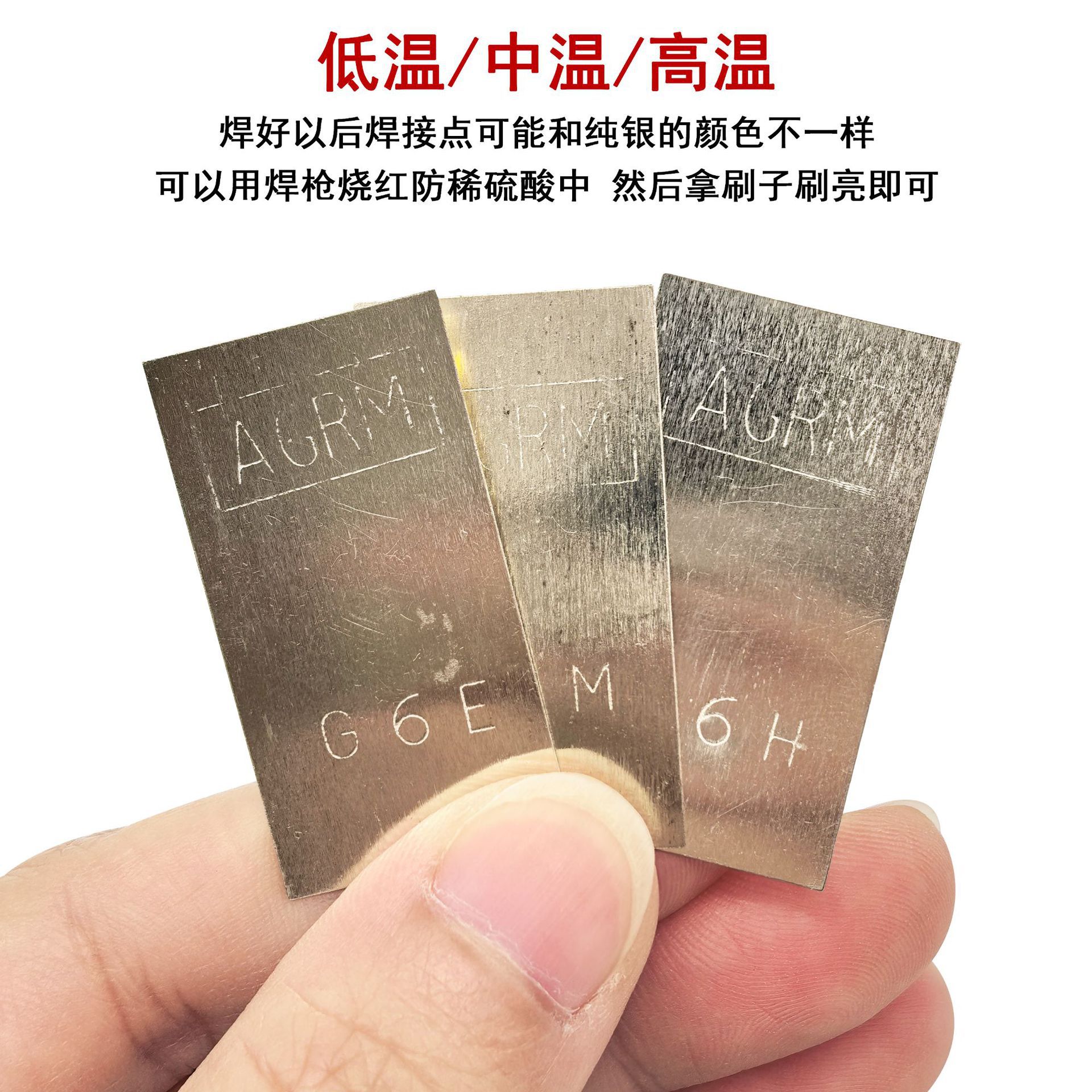2g低温银焊片990/925/900多型号易融化焊条焊药饰品焊接辅助材料