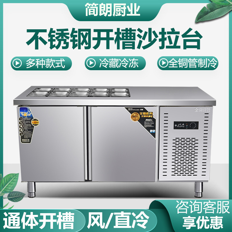Grooved Salad Table, Fresh-Keeping Display Cabinet, Commercial Side Dish Refrigerator, Refrigerated Pizza Table, Freezer, Fruit Salad Operation Table