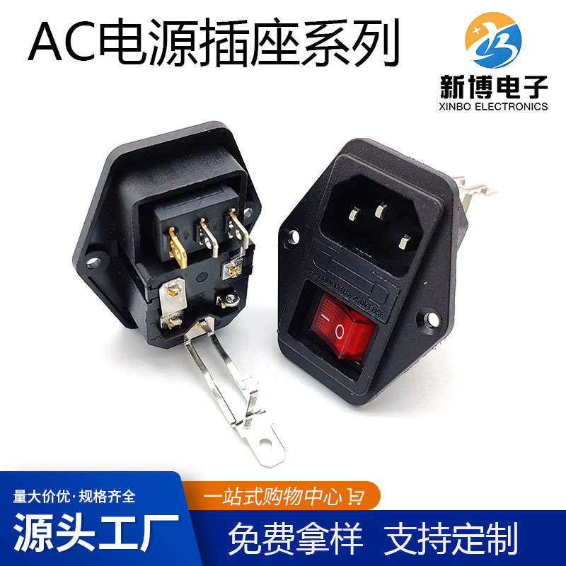 AC-01A 三合一船型开关 AC电源插座带耳保险管座4脚2档带灯嵌入式