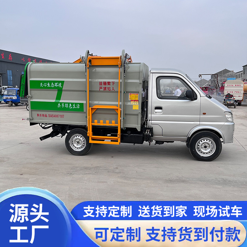 Small electric garbage truck with side-mounted bins, waste transfer vehicle for residential areas, three-wheeled waste collection vehicle