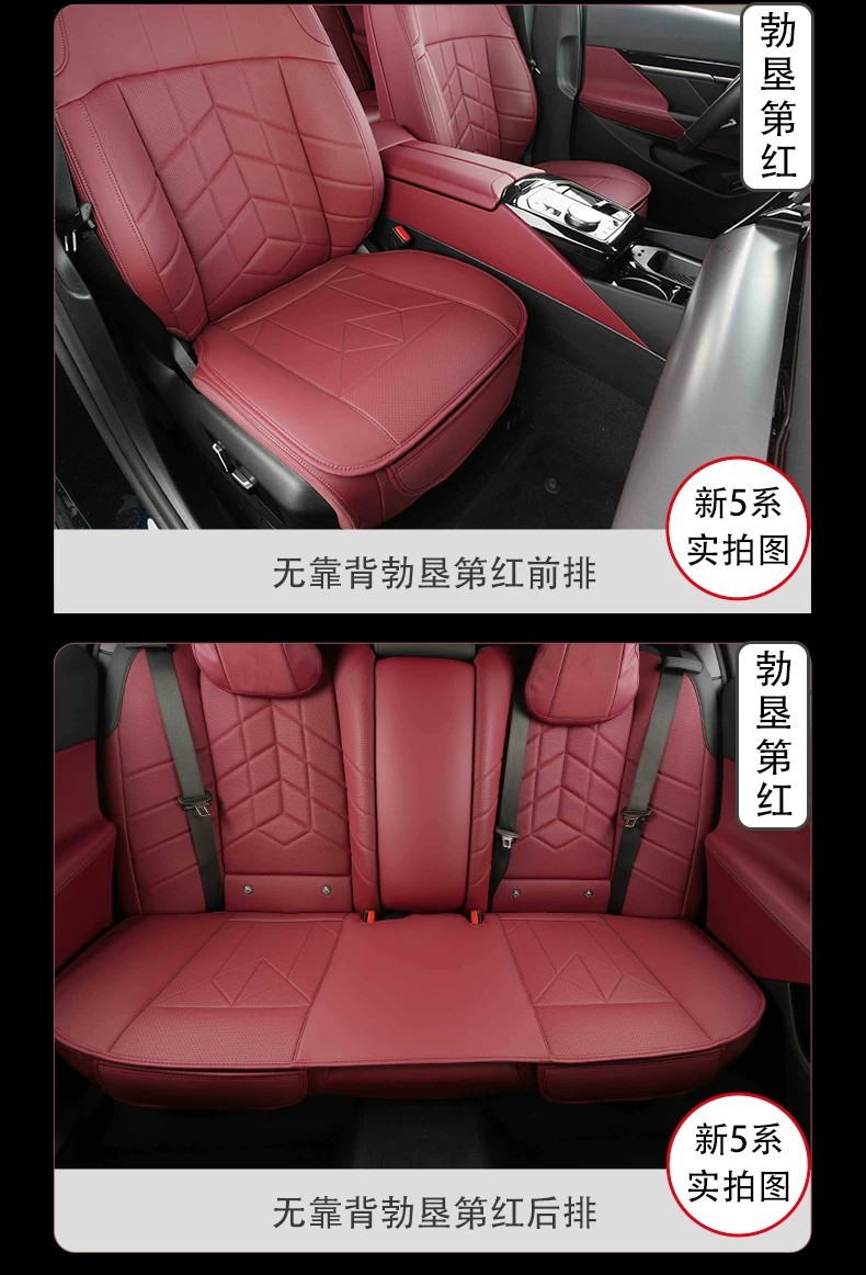 Suitable for Bmw 24-25 New 5 Series Burgundy Red Five-Seater Special Car Full Set of Seat Cushions and Seat Covers