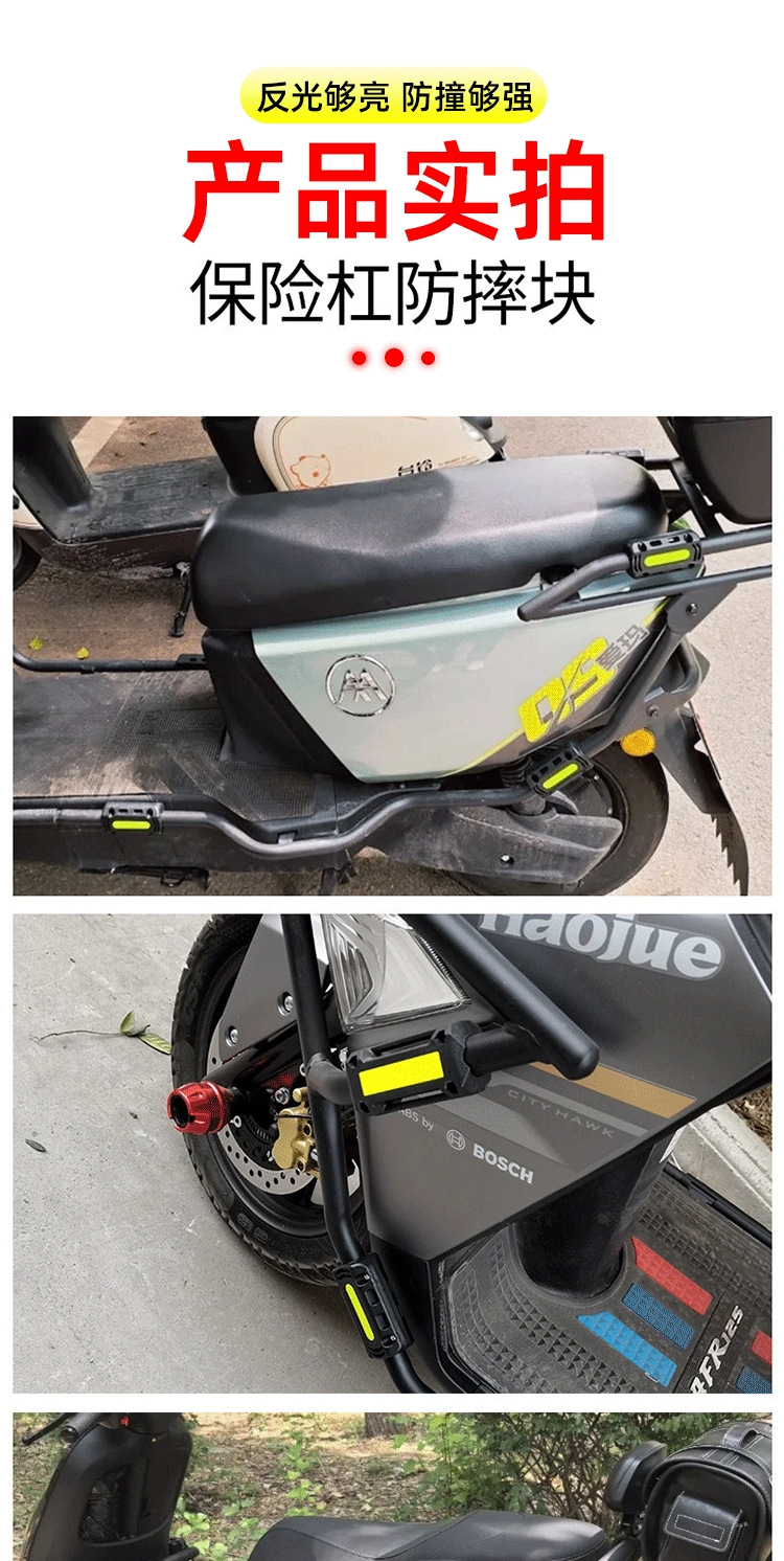Motorcycle Bumper Guard Anti-Collision Block Front Bumper Suitable for Suzuki Haojue Honda Electric Vehicle Bumper Guard Anti-Collision Protection Reflective Strip
