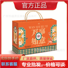 批发日威万事如意西饼干曲奇蛋卷零食年货礼盒礼品大礼包伴手礼