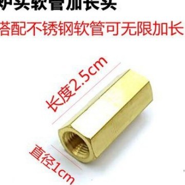 户外炉头加长头阀门管子对接接口野营气炉气罐户外炉延长线连接头