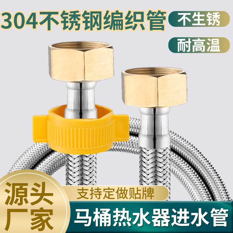 304ステンレス入水ホース4分編組管給湯器軟水管家庭用金属接続管編組ホース|undefined