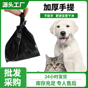 Cat excrement bag cat litter bag pet garbage bag poop bag disposable small size dog cat excrement cleaning bag shovel excrement