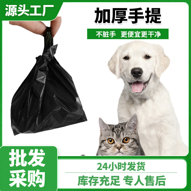 Cat excrement bag cat litter bag pet garbage bag poop bag disposable small size dog cat excrement cleaning bag shovel excrement Cat excrement bag cat litter bag pet garbage bag poop bag disposable small size dog cat excrement cleaning bag shovel excrement