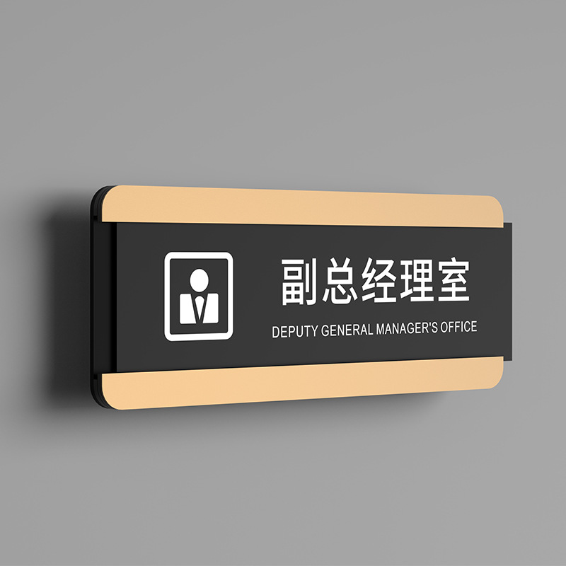 Deputy general manager's office