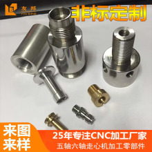 cnc数控车床加工 非标机械配件五金件加工定做不锈钢零件加工铝件
