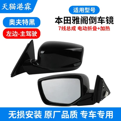 Rear mirror/rearview mirror assembly Rearview Mirror Assembly, 08-13 Model - 7-line-oftt-black-electric-folding-electric-reversing-heating-white-mirror-main-driver