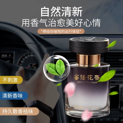 Car Aromatherapy Shangri-La Fragrance | Car Perfume Aromatherapy