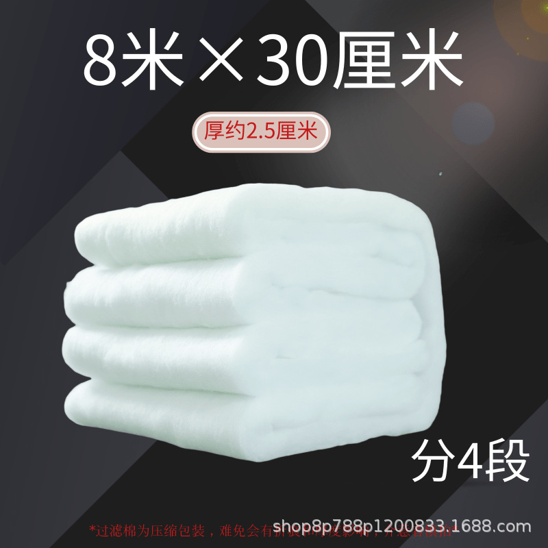 Algodón de filtro de pecera Algodón de cachemira desmenuzado Purificación de agua Material de filtro físico de alta permeabilidad Esponja blanca especial para acuarios Algodón bioquímico