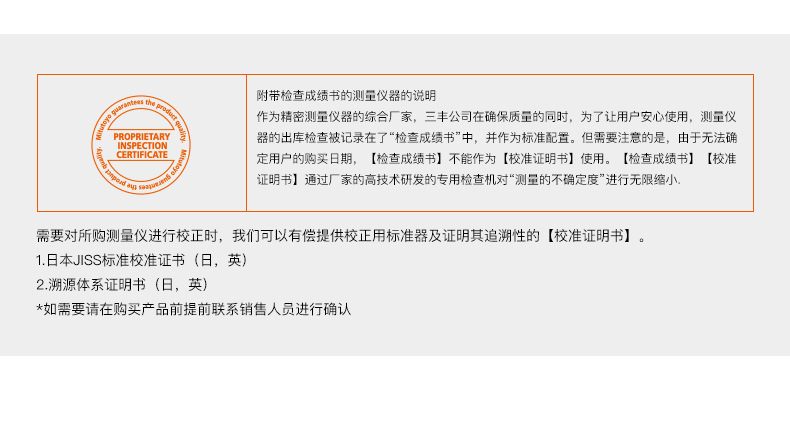 三豐Mitutoyo指針式千分表2109A-10