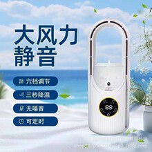 跨境无叶冷风扇家用宿舍USB空调扇迷冷风机喷雾水冷加湿桌面风扇