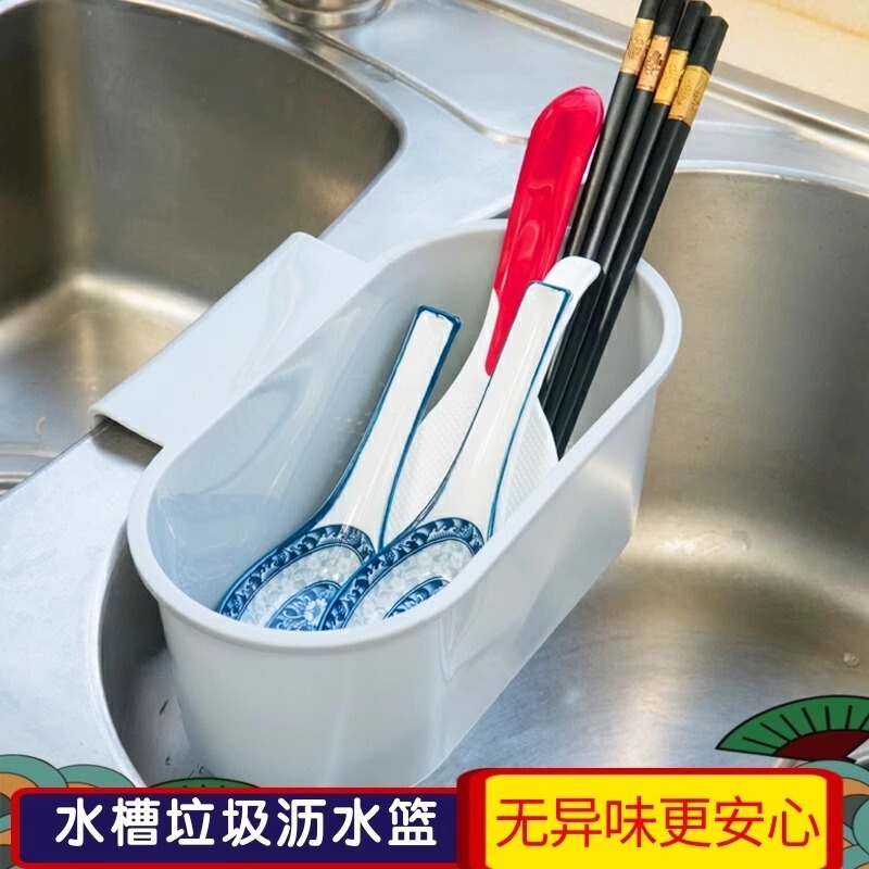 吊り下げ式キッチンシンク排水バスケット、プラスチック製収納ラック、キッチンの食べ残しや残り物の家庭用フィルター|undefined