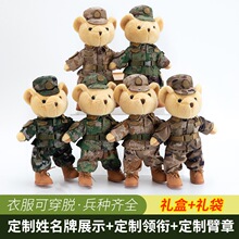 【魔术贴】迷彩小熊公仔毛绒玩具军恋礼品送战友纪念品礼物玩偶