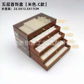 多层首饰盒高档精致耳环钉手串项链戒指胡桃木纹饰品收纳盒大容量