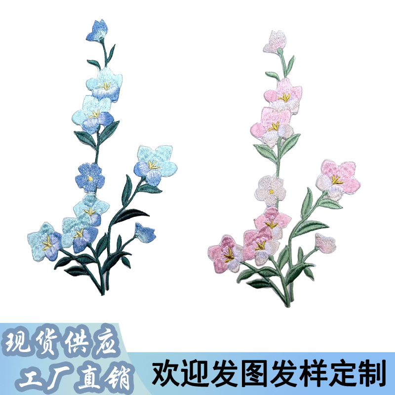 厂家直销电脑刺绣花朵布贴旗袍衣服刺绣花补丁贴热熔胶熨烫款辅料