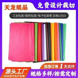 拷贝纸;牛皮纸;透明纸