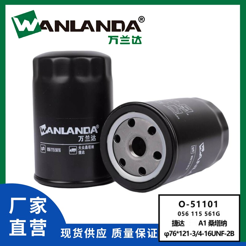 Wanlanda Oil Filter Is Suitable for Volkswagen Old Jetta Sagitar Bora Audi 056115561g Car Filter Wanlanda Oil Filter Is Suitable for Volkswagen Old Jetta Sagitar Bora Audi 056115561g Car Filter