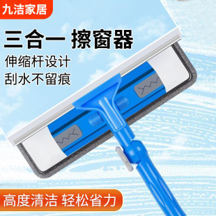 Window Cleaner for High-Rise Windows, Glass Cleaning Squeegee, Multi-Purpose Household Cleaning Tool for Glass, High-Rise Window Cleaning