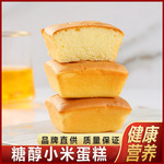 康泉糖醇小米蛋糕早餐代餐零食品家庭分享休闲食用小规格专拍