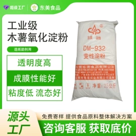 工业淀粉;增稠剂;其他纺织助剂