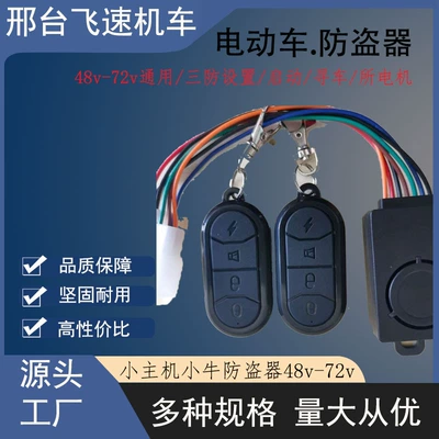Electric tricycle anti-theft Motorcycle Safety Supplies - new-small-host-calf-model
