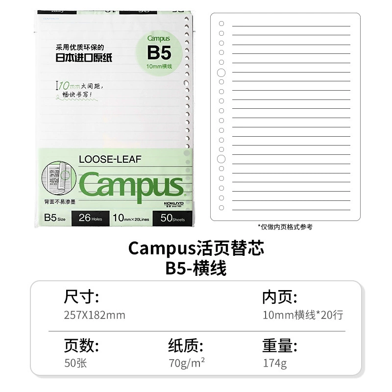 KOKUYO Guoxu Living Страница Campus Campus горизонтальная B5 точки A5 живая страница держатель блокнот
