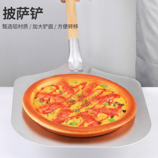Baking Factory Stainless Steel 430 Wooden Handle Cut Out Removable Shovel Pizza Shovel Kitchen Food Cake Oven Turn