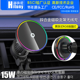 New Zinc Alloy Car Magnetic Wireless Charging Holder, Suitable for Magsafe Apple 17 Car Wireless Charger