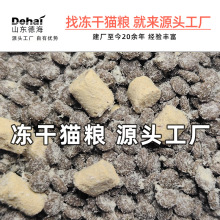 猫粮厂家批发10kg幼猫成猫通用型烘焙鲜肉冻干猫舍猫粮食现货定制