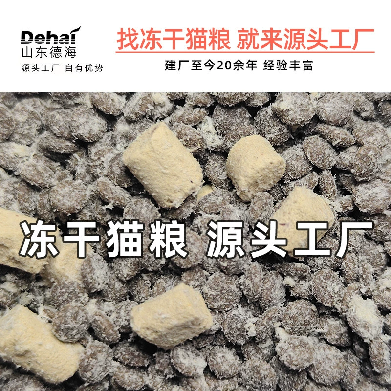 Производитель корма для кошек оптом 10 кг универсальный корм для котят и взрослых кошек с запеченным свежим мясом и лиофилизированным кормом, готовые кастомизации