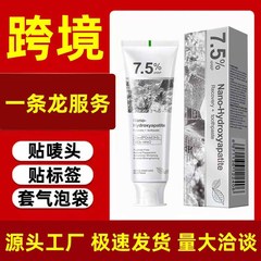 【跨境现货】7.5%羟基磷灰石牙膏SP-4牙膏SP-6牙膏SP-8烟酰胺SP10