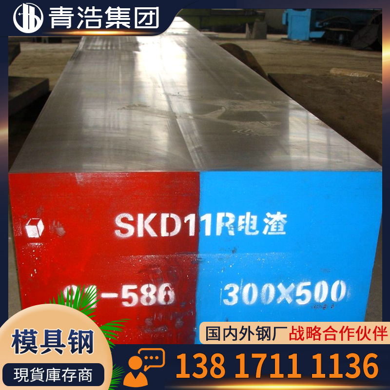 供应  4Cr13NiVSi模具钢  毛料 锯床切割 铣磨加工 精料 批发