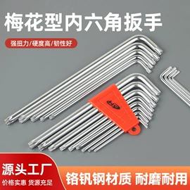 内六角扳手;手动螺丝套装;一字螺丝刀