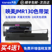 ��ɫ�m��ӳ��JMR130ɫ����FP620K+ FP630K+FP538K FP530KIII/530k