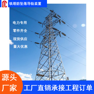 Tower Anti-Fall High-Altitude Safety Climbing Device Flexible Rigid Rail Steel Strand I-Shaped Aluminum Self-Locking Device