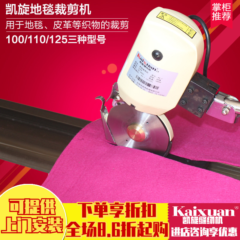 银盛高速轨道式地毯皮革棉毛麻厚料圆刀裁床铺断布裁剪机全套