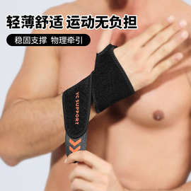 批发缠绕护腕加压手关节支具护套腕带护手腕运动潮流护具乒乓球