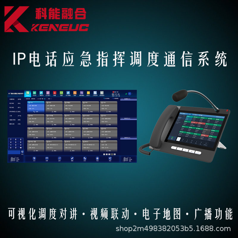 ip广播对讲融合通信系统IP语音视频对讲终端厂家