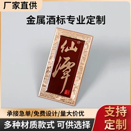 铭牌;标签、标牌