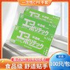 日单韩单欧美单100只装抽取彩盒CPE手套一次性防护食品小龙虾手套|ru