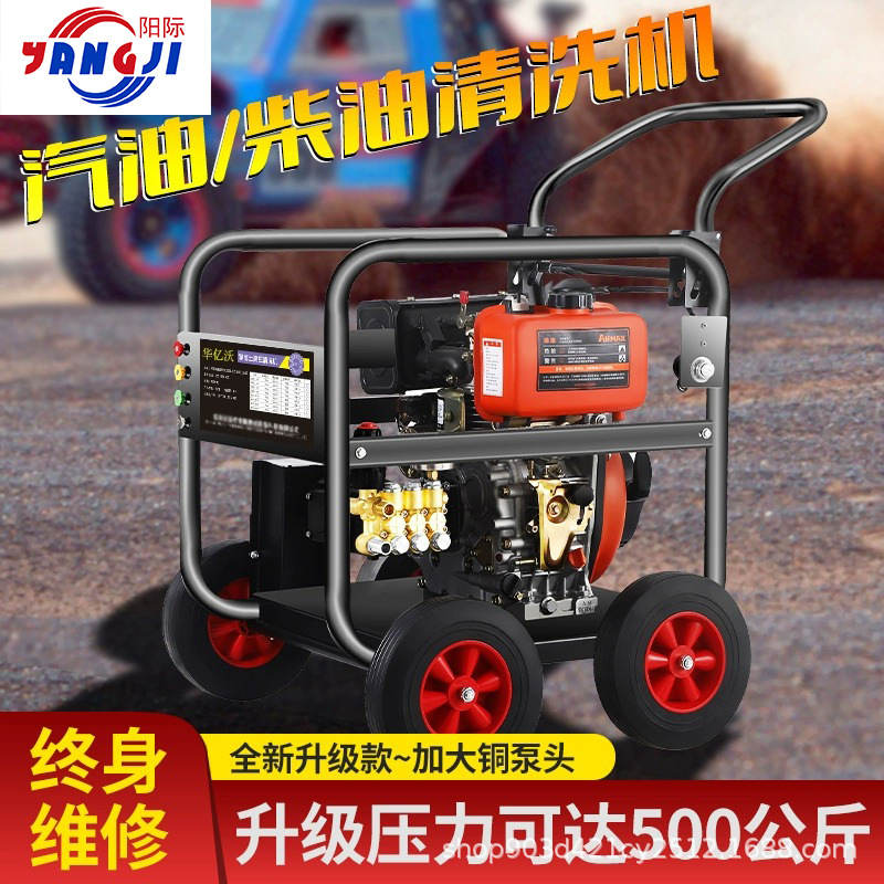 汽油洗车机柴油高压清洗机野外商用大功率水枪泵管道疏通洗地机