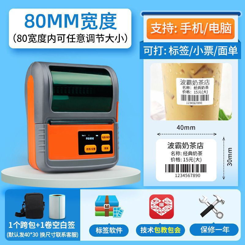 Jiabo M322 ポータブルラベルプリンタスーパーマーケット薬局タバコ商品価格感熱粘着プリンタ|undefined