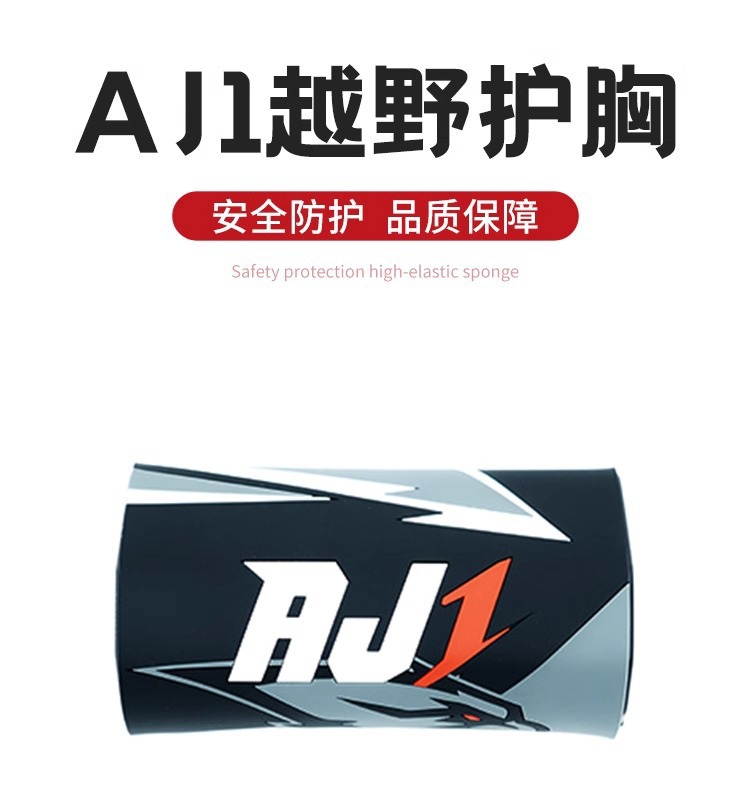 For Off-road Motorcycle Reducing Handlebar Chest Protector AJ1 Neutral Anti-collision Sponge Square Chest Protector Original