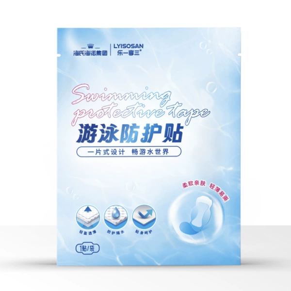 Haishi Hainuo Leyixiang San Z101 Medical breathable tape (swimming protection private patch) 1 patch/bag—1 bag